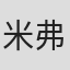 米格尔·特哈达-弗洛雷斯