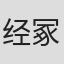 经冢丸雄