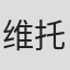 维托里奥·韦尔特罗尼