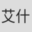 艾什蕾·班菲尔德