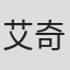 艾奇K