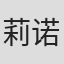 莉诺尔·杰克逊·科菲