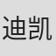 迪凯特森·姆尼西