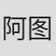 阿图罗·卡莫纳