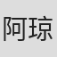 阿琼·瓦兰·辛格