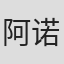 阿诺德·珀尔