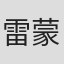 雷蒙德·卡佛