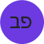 yapp - תכשיטי estilo