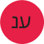 yapp - נינא  עווד 