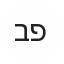 yapp - תכשיטי estilo